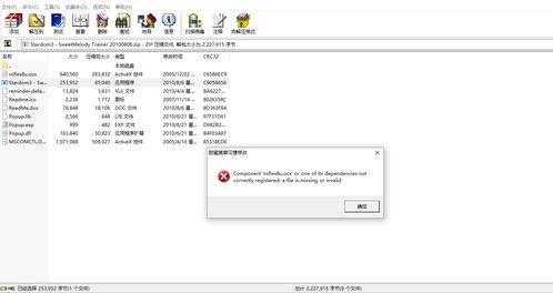 明星志愿2秘籍哪里找？修改器与隐藏触发码全攻略