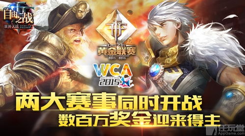 2026第四届战神赛怎么玩？独家通关秘籍曝光