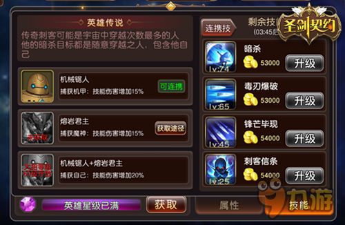 星之契约类型怎么选？2026最新T0级羁绊搭配与资源分配全解