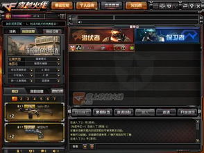 2026年CF战队系统深度解析，如何从零打造全服第一霸主战队？