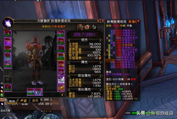 别再乱选了！WoW项链附魔全解析，大秘境团本首选推荐