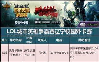 2026高校LOL生存指南，破解校园网延迟与校队选拔秘籍