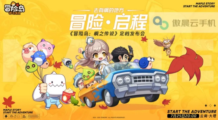 冒险岛霸主官网下载入口在哪？揭秘2026开服时间与独家福利