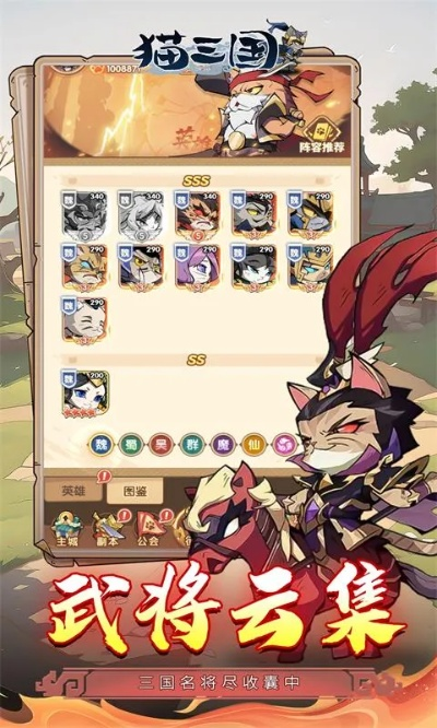 狐狸三国平民最强阵容怎么搭？2026零氪通关实战全攻略