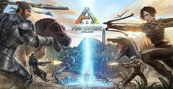 方舟生存飞升4.8万同屏竞技，实际体验真的稳？