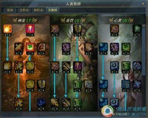 神魔大陆牧师加点方案，暴力奶与纯奶的全流派实战解析