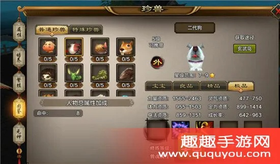 天龙八部表情全攻略，掌握门派与珍兽互动的社交潜规则