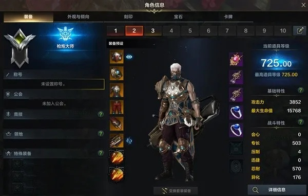 《命运方舟》刻印系统攻略：高效搭配技巧揭秘