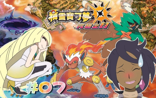 口袋妖怪日月终极攻略，如何利用Z招式称霸阿罗拉双打环境