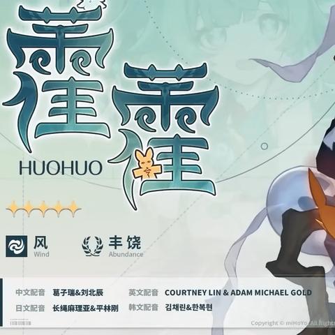 《崩坏星穹铁道》1.2版本遗器解析：深度剖析，助你升级！