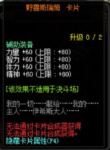 奶德附魔怎么选？2026年热门版本最优解与实战避坑指南