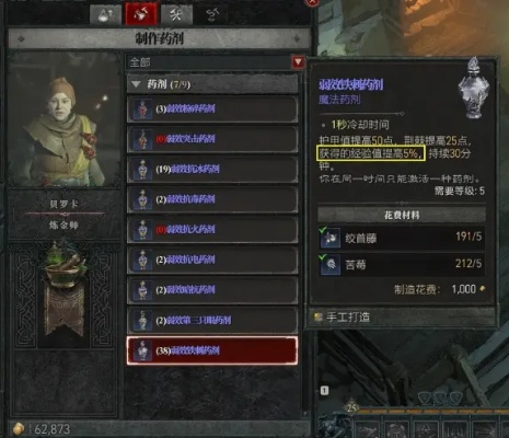 《暗黑4》雕文升级效率大揭秘！快速提升战力攻略