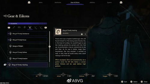 《最终幻想16》1.03版本更新亮点抢先看！