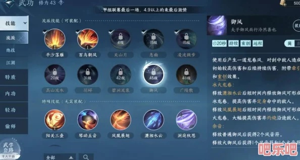 《逆水寒手游》神像攻略：解锁基础操作与技能精髓