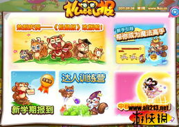 疯狂松鼠官网下载指南，双人联机不掉线实战解析