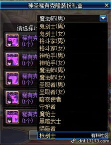 DNF第6套天空套还能战吗？外观属性与染色搭配全解