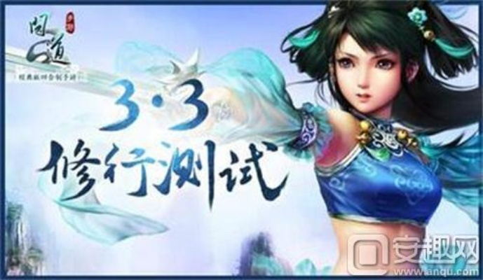 问道维护类型大盘点，紧急停机与例行更新的补偿机制