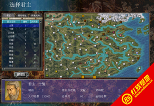 三国群英传7霸王再临兵种克制与速通实战全攻略