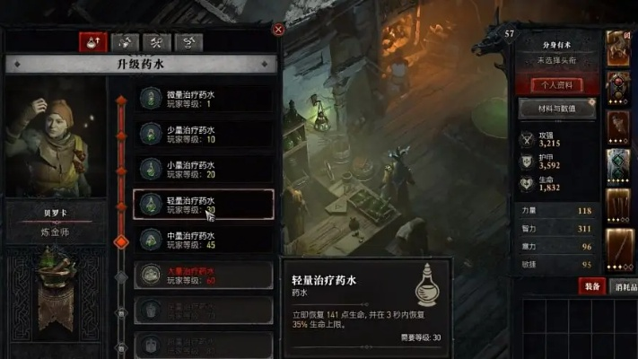 《暗黑4》装备刷取加速秘籍：快速提升掉落率攻略