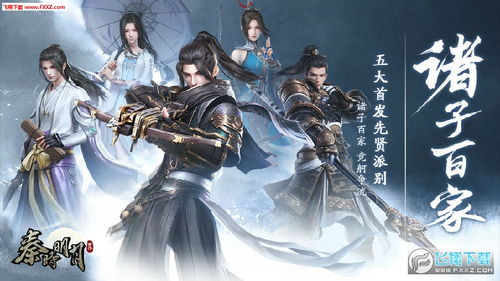 仙侠世界下载渠道大比拼，客户端、H5还是云游戏？