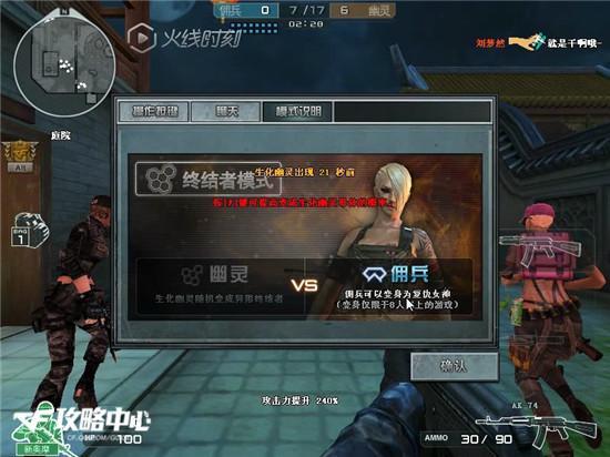 CSOL生化3怎么赢？揭秘人类防守点位与僵尸鬼跳核心技巧