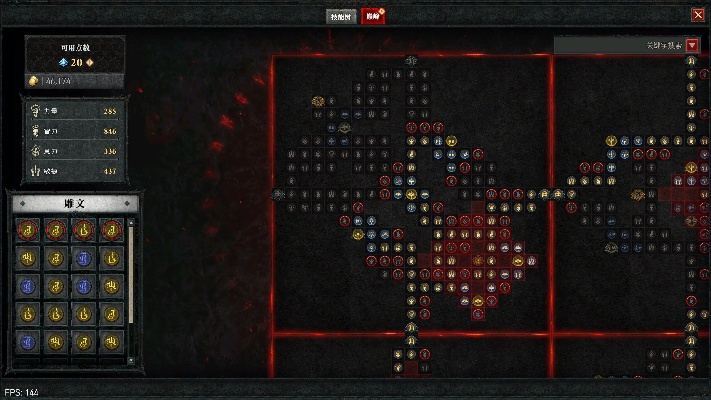 《暗黑4》冰法巅峰攻略：冰霜盘技能加点与完美词条推荐