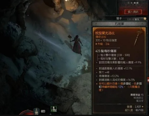 《暗黑4》法师输出攻略：揭秘全输出词条效果