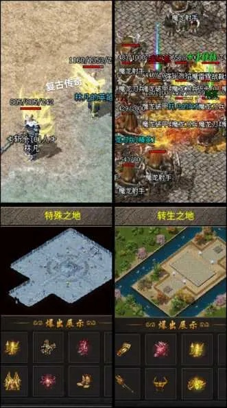 2026年传奇外传下载避坑指南，官方与BT版实测对比