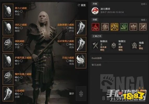 暗黑4纯骨矛流死灵Build实战指南，核心配置与玩法思路