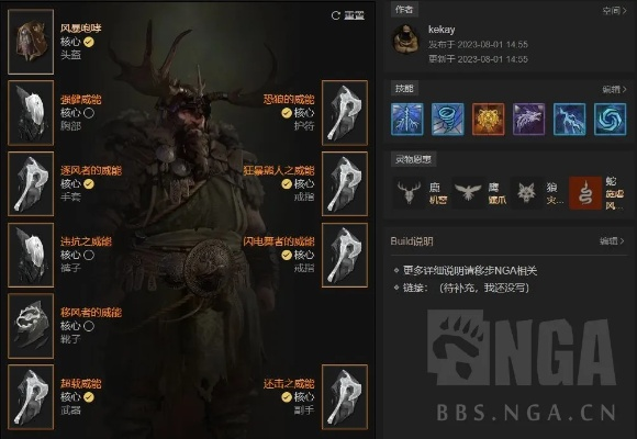 暗黑4德鲁伊闪电狼BD不会玩？攻略教你快速成型