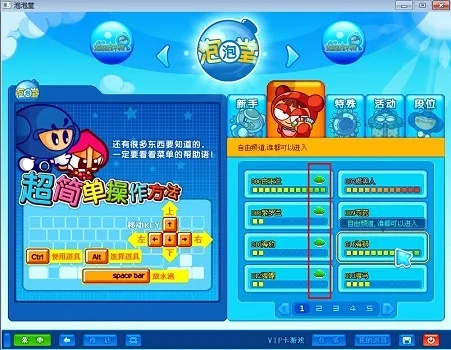 2026泡泡堂官网下载全攻略，一键安装畅玩经典版