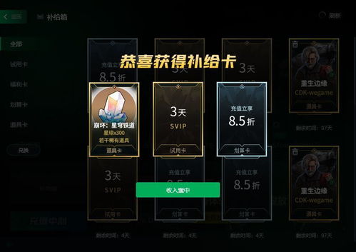 错过血亏！星穹铁道预约奖励领取全攻略与2026隐藏福利