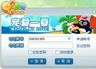 揭秘QQ宠物升级新套路，如何利用元值快速冲击满级？