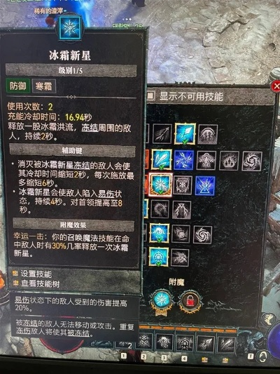暗黑4冰法如何无限蓝？满爆Build全攻略解析