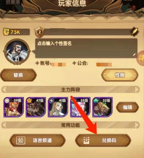 封神榜国际版新手礼包怎么选？兑换码与隐藏福利深度实测