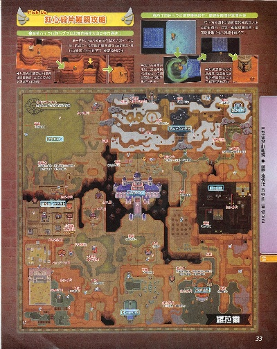 塞尔达传说31地图残片速找&勇者装备速查手册