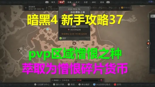 暗黑4PVP自然德制胜，实用流派攻略分享