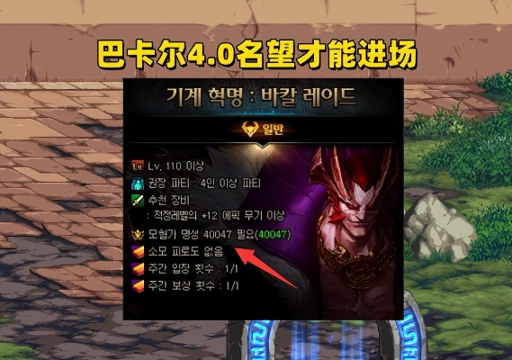 DNF3.21版本战斗全解析，职业梯队与巴卡尔实战攻略