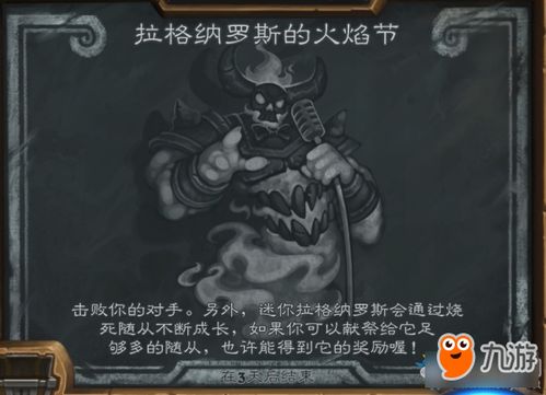 别再撞陨石！拉格纳罗斯英雄模式全阶段站位与陨石处理详解