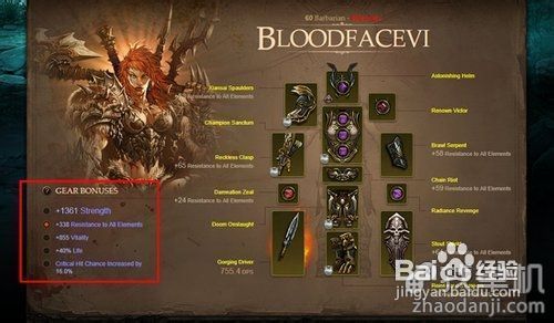 暗黑破坏神41-70级高效升级+打装备实用干货指南