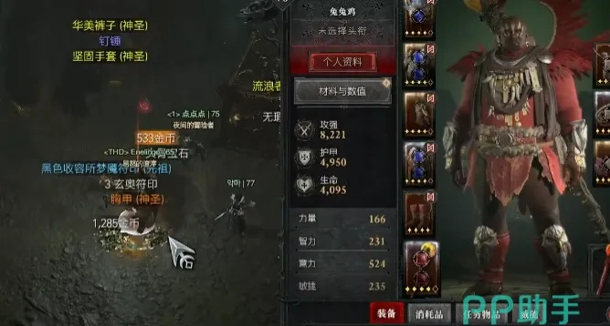 暗黑4速刷传奇装备攻略，高效提升战力少走弯路