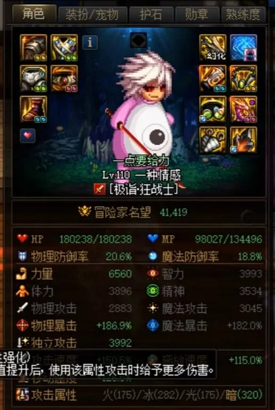 DNF狂战士2026神界毕业指南，出血流与TP鞋实战伤害深度对比