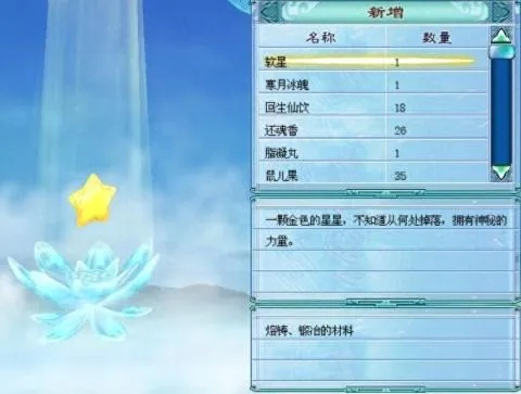 仙剑4怎么炼化出神器？注灵锻冶门道大揭秘