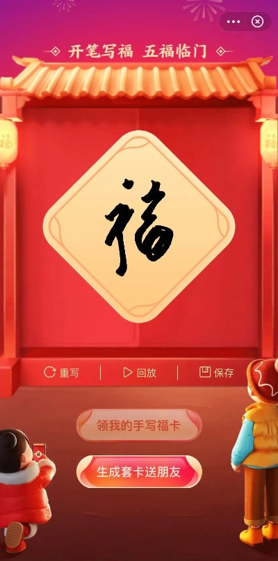 搜不到花花卡？这份2026稀缺福字图片扫描攻略请收好