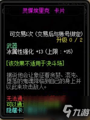 别再瞎贴附魔卡片了！2026全职业热门搭配与保值攻略