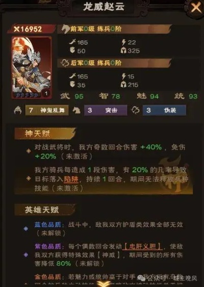 揭秘三国SLG微氪生存法则，T0武将搭配与开荒黑科技