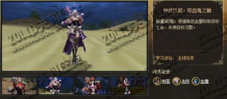 避坑必看！神魔大陆职业怎么选？2026年最强输出与辅助深度测评