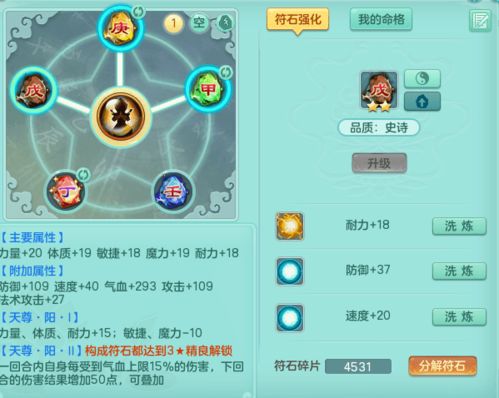 别乱用符石碎片！2026年高阶合成与收益最大化指南