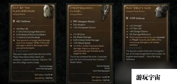 暗黑破坏神4装备种类怎么分？品质怎么升级？全解析