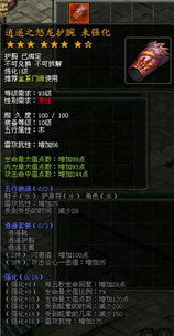 辐射4×摇滚乐队4联动，避难所风潮服装全细节揭秘